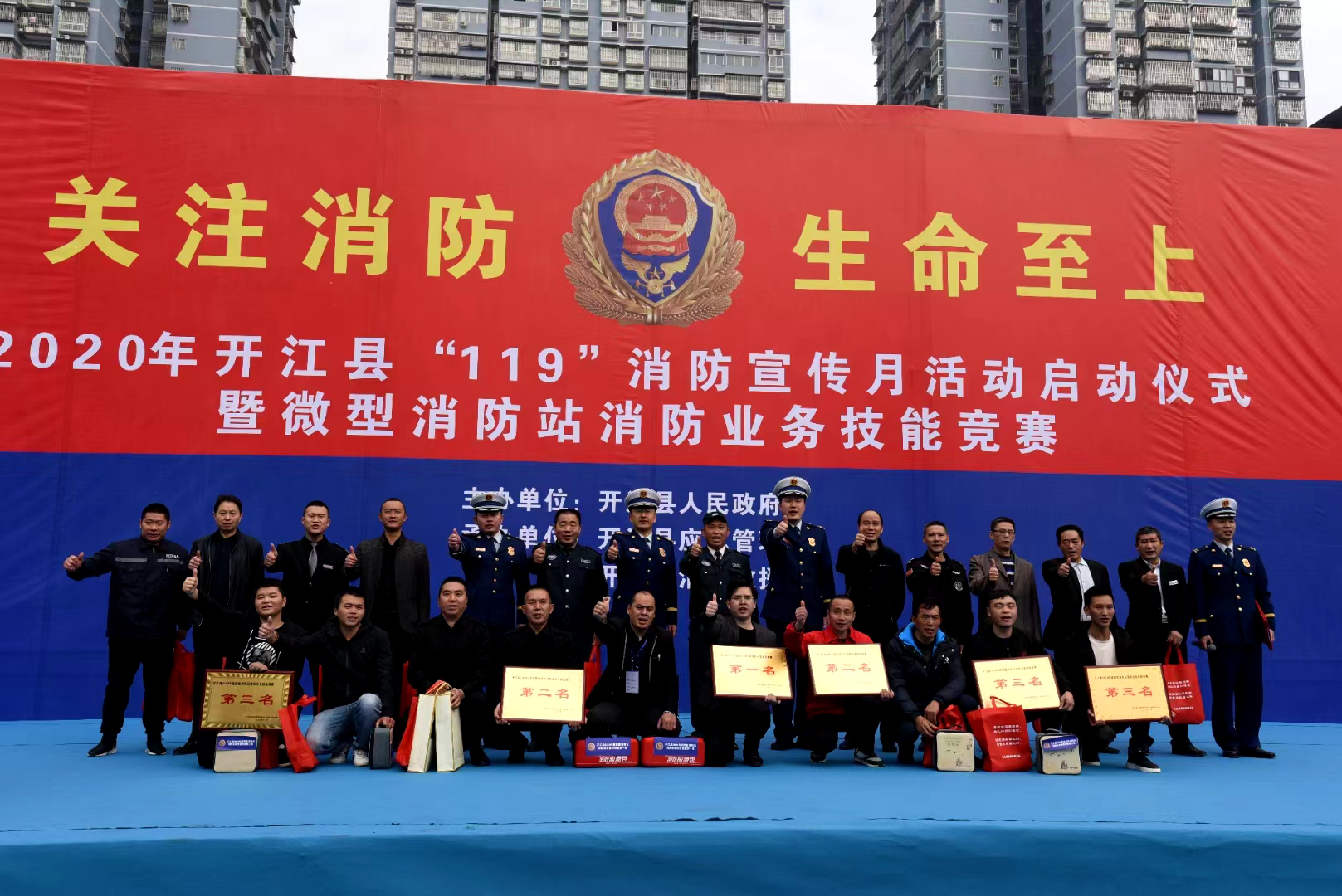 喜报||我院荣获开江县2020年度微型消防站消防业务技能竞赛第三名