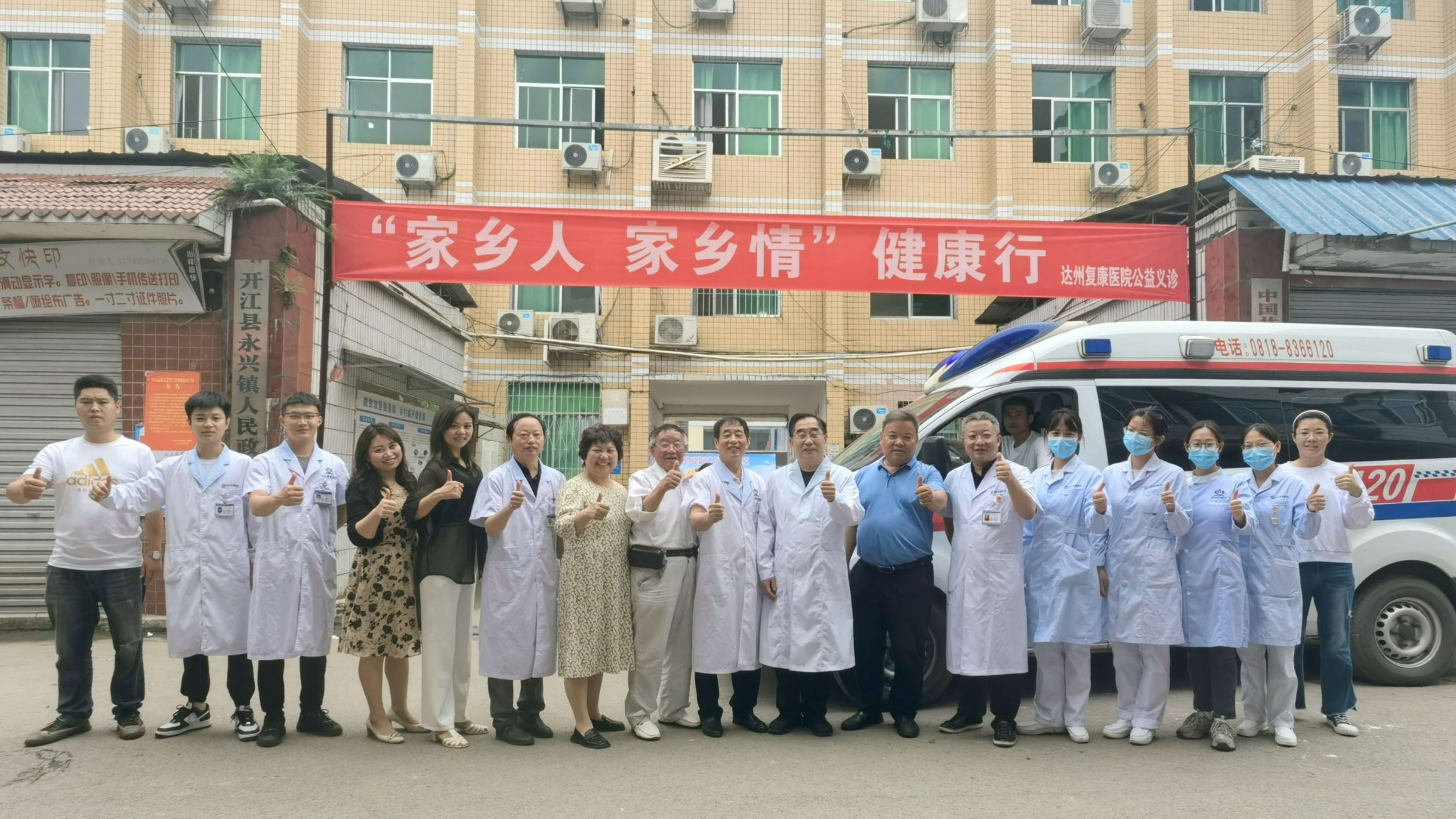 18款禁止免费视频院长刘登友带领医疗专家团回乡送健康！
